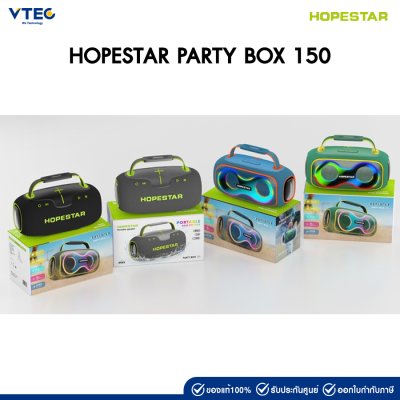 Hopestar Party Box 150