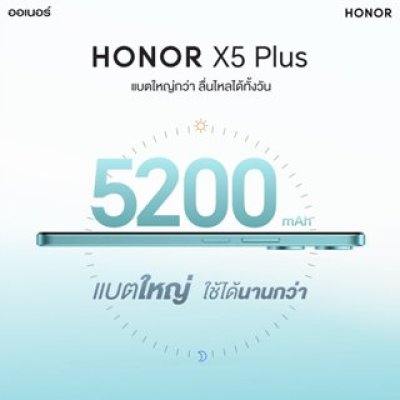 [พร้อมส่ง] HONOR X5 Plus (4/64 GB) จอ 6.56 " แบต 5200mAh กล้องหลัง 50 MP เครื่องศูนย์ไทยแท้ มีประกัน 1ปี
