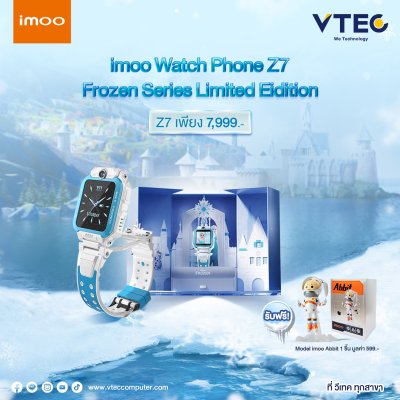 สมาร์ทวอทช์ Imoo Watch Phone Z7 สำหรับเด็ก วิดีโอคอลแบบ HDกันน้ำได้ลึก 20 เมตร ถ่ายภาพได้เพลิดเพลิน ฟรีตุ๊กตา imoo Abbit