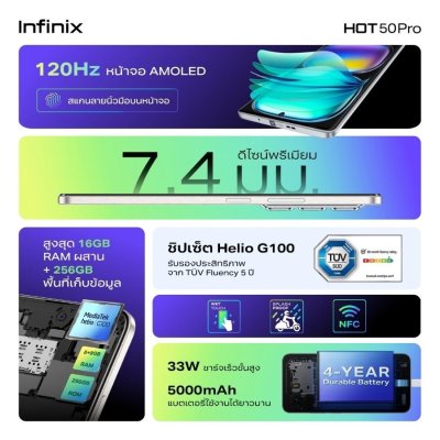 Infinix HOT 50 Pro 8+256GB