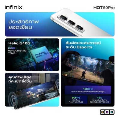 Infinix HOT 50 Pro 8+256GB