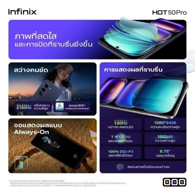 Infinix HOT 50 Pro 8+256GB