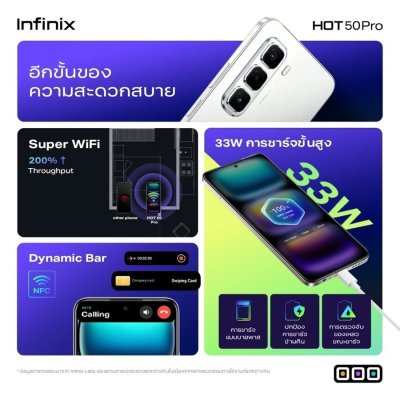 Infinix HOT 50 Pro 8+256GB