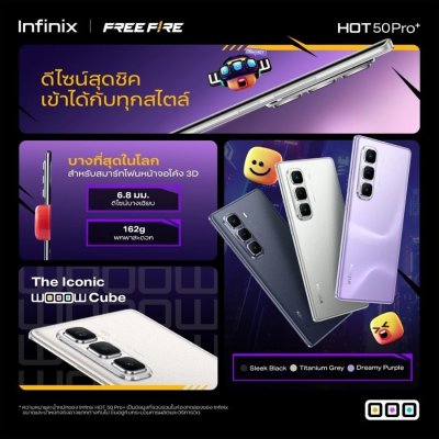 Infinix HOT 50 Pro+ 8+256GB Infinix HOT 50 Pro+ 8+256GB