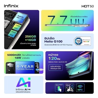 Infinix HOT 50 8+256GB