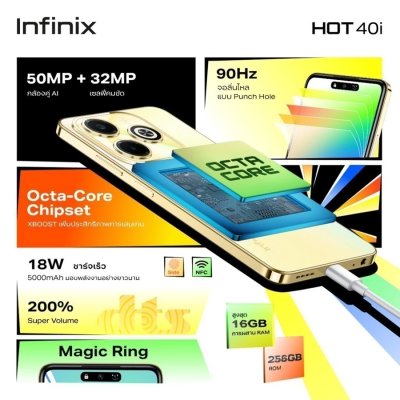 Infinix HOT 40i 8+256GB