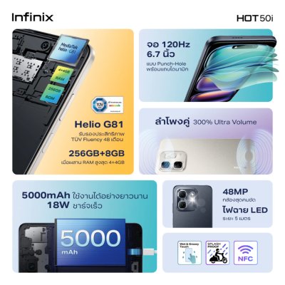 Infinix HOT 50i 256+4GB