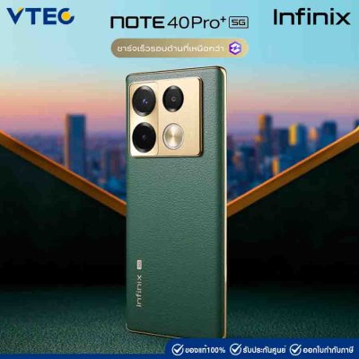 Infinix Note 40 Pro+ 5G (12+256)