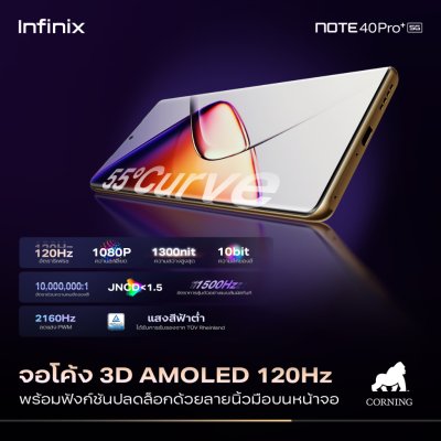 Infinix Note 40 Pro+ 5G (12+256)