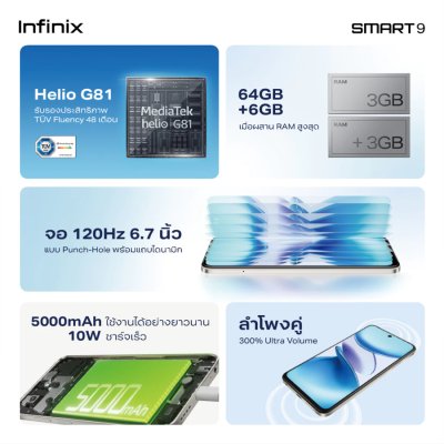 Infinix SMART 9 (3+64GB) (3+128GB)