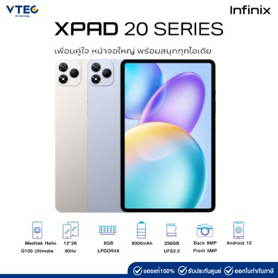 INFINIX XPAD 20 PRO (8+256GB)