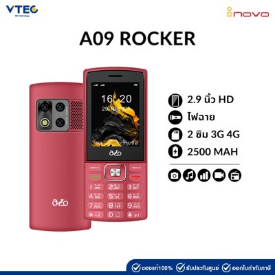 INOVO A09 Rocker
