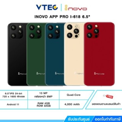INOVO APP PRO I-618 6.5" เครื่องศูนย์ รับประกัน 1 ปี!! INOVO APP PRO I-618 6.5" เครื่องศูนย์ รับประกัน 1 ปี!!