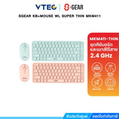 เมาส์และคีย์บอร์ด SGEAR Wireless Mouse + Keyboard Super Thin MKM411 พร้อมอักษรไทย/Eng มีปุ่มลัดมัลติมีเดีย