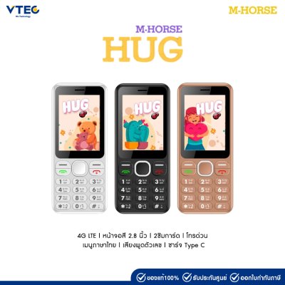 M-HORSE HUG 4G