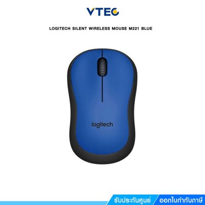 เมาส์ไร้สาย LOGITECH SILENT WIRELESS MOUSE M221