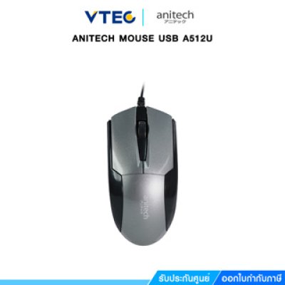 ANITECH MOUSE USB A512U คละสี