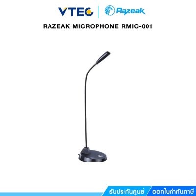 RAZEA MICROPHONE ไมโครโฟน RMIC-001