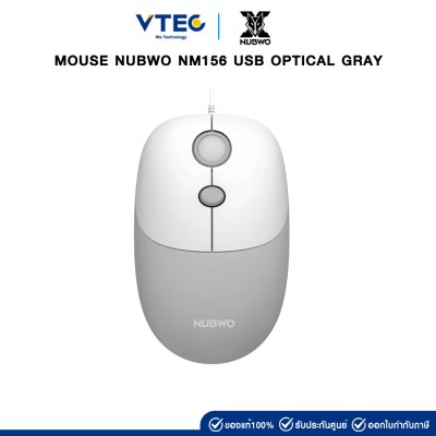 MOUSE (เมาส์) NUBWO NM156 USB OPTICAL GRAY MOUSE (เมาส์) NUBWO NM156 USB OPTICAL GRAY