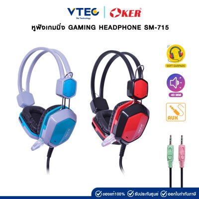 OKER SM-715 OKER HEADPHONE+MIC คละสี