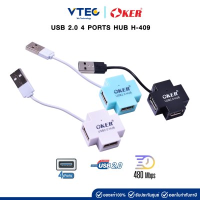 OKER HUB USB 4 PORT H-409 คละสี OKER HUB USB 4 PORT H-409 คละสี