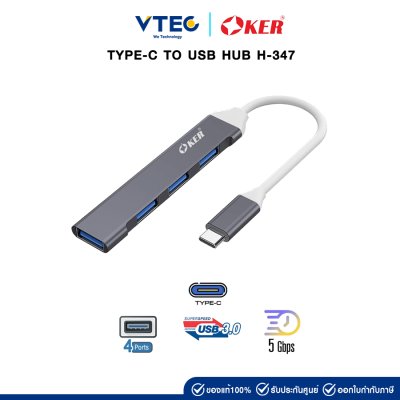 OKER USB HUB (รุ่น H-347) OKER USB HUB (รุ่น H-347)