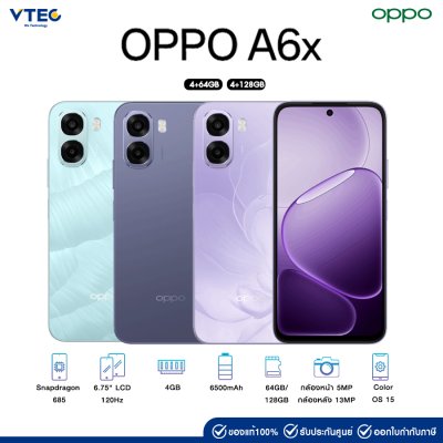 OPPO A6x (4+64GB/4+128GB)