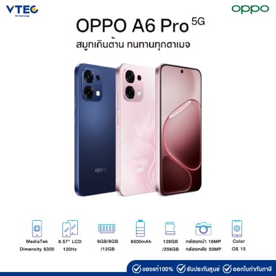 OPPO A6 PRO 5G (6+128GB/8+256GB/12+256GB)