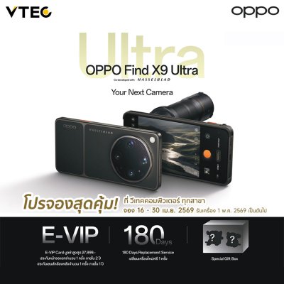 [Pre-Order] OPPO Find X9 Ultra (12+512GB)