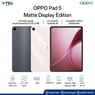 TABLET OPPO PAD 5 MATTE 5G (8+256)