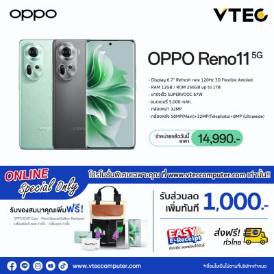 OPPO Reno11 12+256GB รองรับ 5G อัพเกรดความลื่นไหล กล้องหลัก 50MPพร้อมแบตเตอรี่ขนาดใหญ่ใช้งานได้ยาวนาน