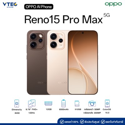 OPPO 15 ProMax (12+512GB)