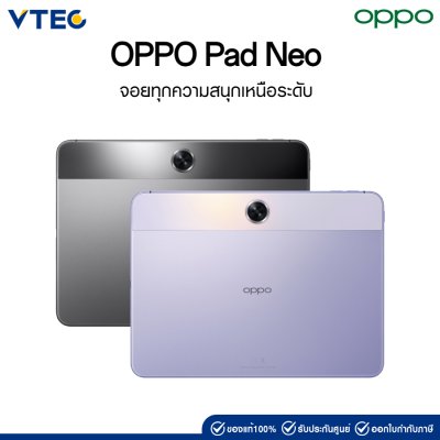 OPPO PAD NEO รองรับการเชื่อมต่อ 4G LTE แบตเตอรี่ความจุ 8000mAh มีเทคโนโลยีชาร์จเร็ว 33 วัตต์