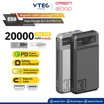 POWER BANK ORSEN E59C