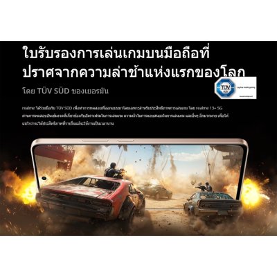 Realme 13 5G (12+256GB) Realme 13 5G (12+256GB)