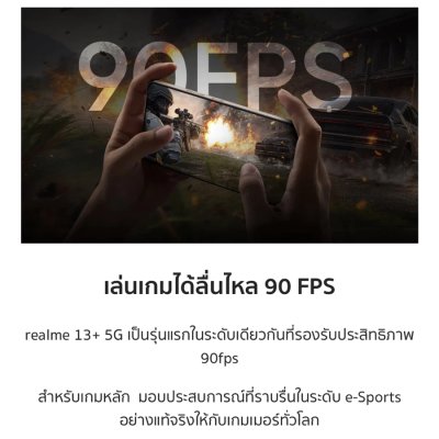 Realme 13+ 5G (12+512GB) Realme 13+ 5G (12+512GB)