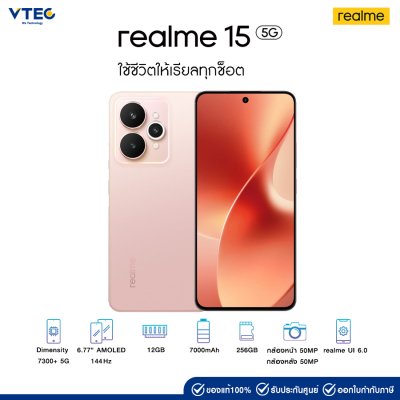 Realme 15 5G (12+256GB)