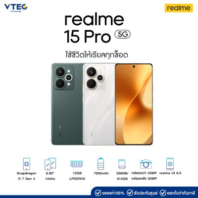 Realme 15 PRO 5G (12+256GB/12+512GB)