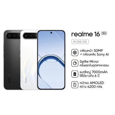 [Pre-Oder ส่ง 28 มี.ค.] Realme 16 5G (8+256GB)