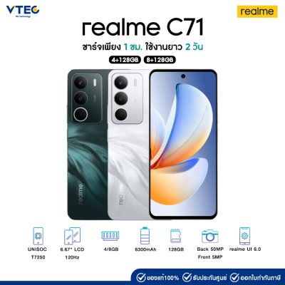 Realme C71 (4+128GB) (8+128GB)