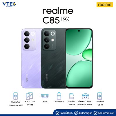 Realme C85 5G (8+128GB/8+256GB)