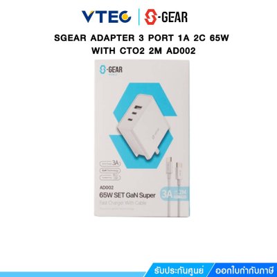 SGEAR ADAPTER 3PORT 1A 2C 65W 2M รุ่น AD002 SGEAR ADAPTER 3PORT 1A 2C 65W 2M รุ่น AD002