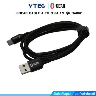 SGEAR CABLE A TO C 5A 1M รุ่น CA002