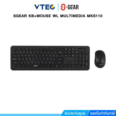 [พร้อมส่ง] SGEAR KEYBOARD+MOUSE WL MULTIMEDIA รุ่น MK-S110 [คียบอร์ดและเมาส์ไร้สาย] รับประกัน 2ปี