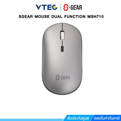 เมาส์ไร้สาย SGEAR Bluetooth Mouse MSH710 โหมดแบบเงียบลดเสียงรบกวนจากการกดคลิก ความละเอียด 1600 dpi