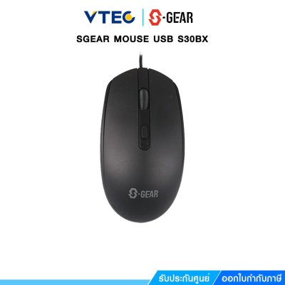 [พร้อมส่ง] SGEAR MOUSE USB รุ่น MS-S30BX ( เมาส์มีสาย ) รับประกัน 1ปี !!