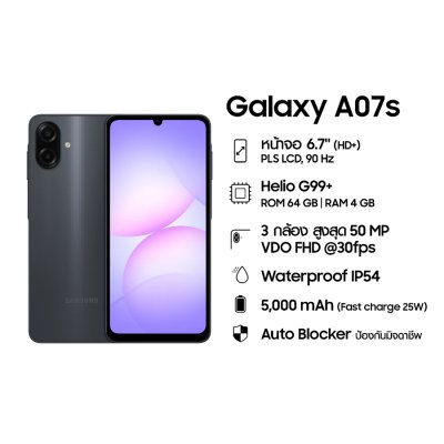 Samsung Galaxy A07s 4G (4+64GB)