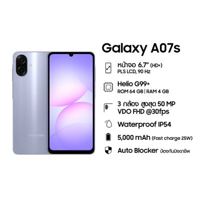 Samsung Galaxy A07s 4G (4+64GB)