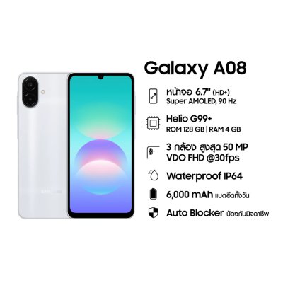 Samsung Galaxy A08 4G (4+64GB / 4+128GB)