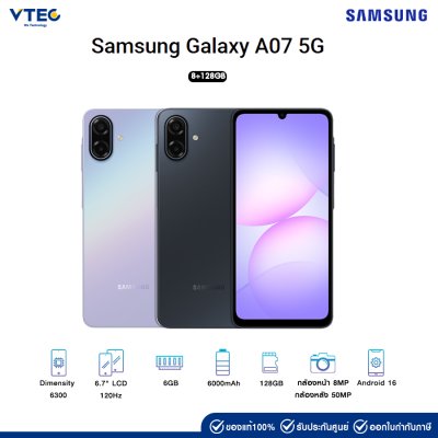 SAMSUNG A07 5G (6+128GB)